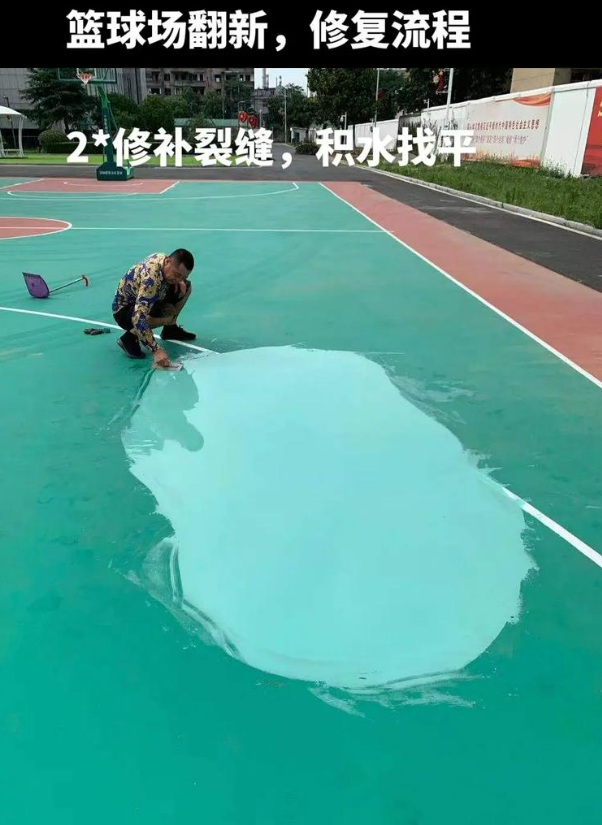 洱源硅 PU 球场（篮球场 / 羽毛球场）  局部维修（破损＜30%）